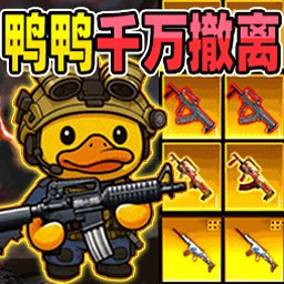 我来带你吃鸡苹果版