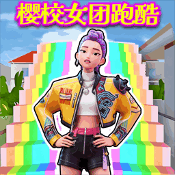 赛博樱花女神苹果版免费版