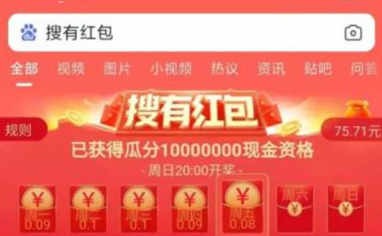 搜有红包签到任务入口怎么找 搜有红包2026稳定签到网页链接推荐 - 57自学网