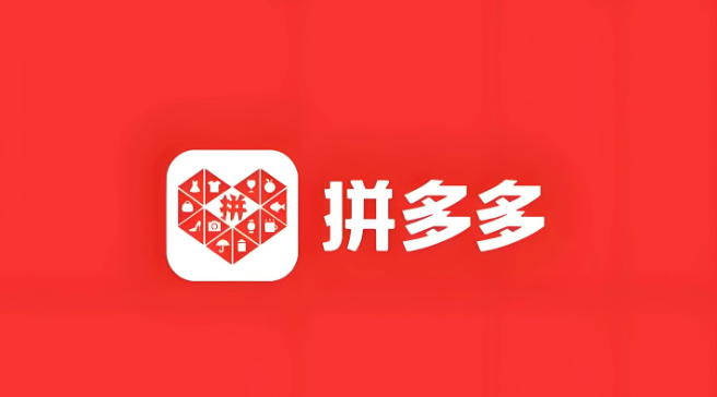 拼多多我的订单查询入口 个人中心物流信息查看入口 - 57自学网