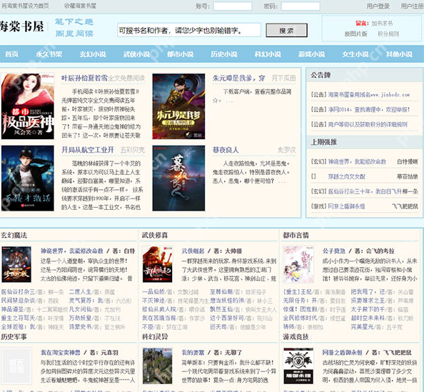 海棠线上文学城作品库官方地址 在线免费畅读平台入口 - 57自学网