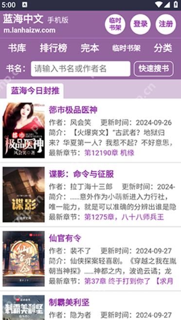 蓝海搜书搜书攻略及入口指南免费分享 - 57自学网