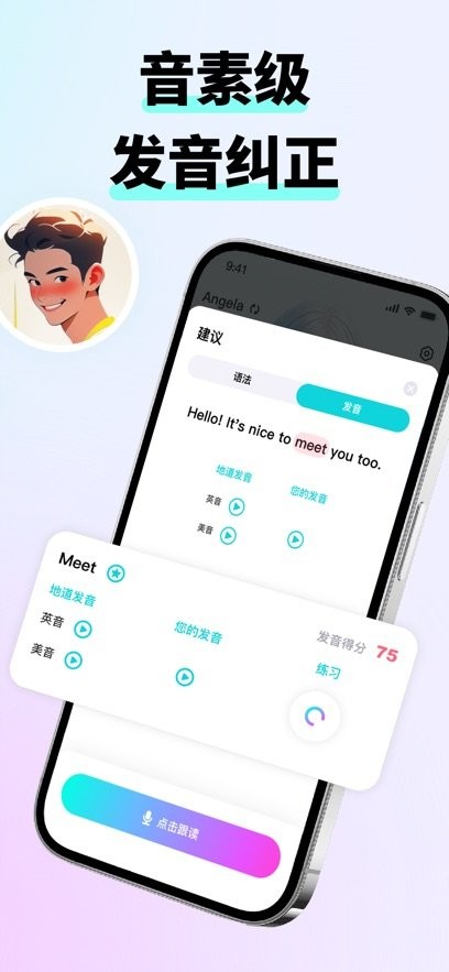 咕噜口语speakguru