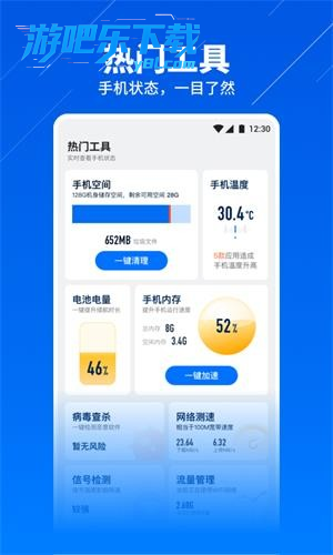 超级安全卫士下载安装最新版