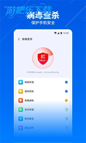 超级安全卫士下载安装最新版