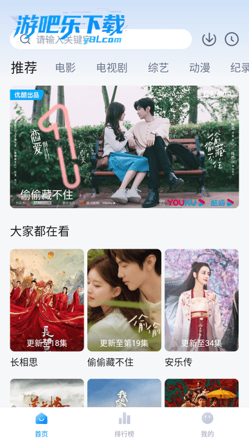 爱其意app免费下载安装