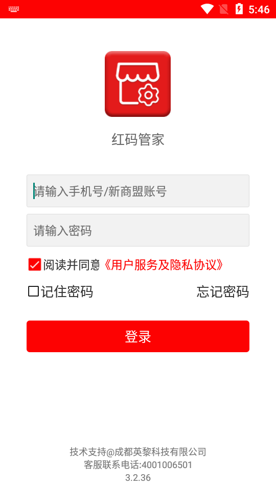 红码管家订烟软件