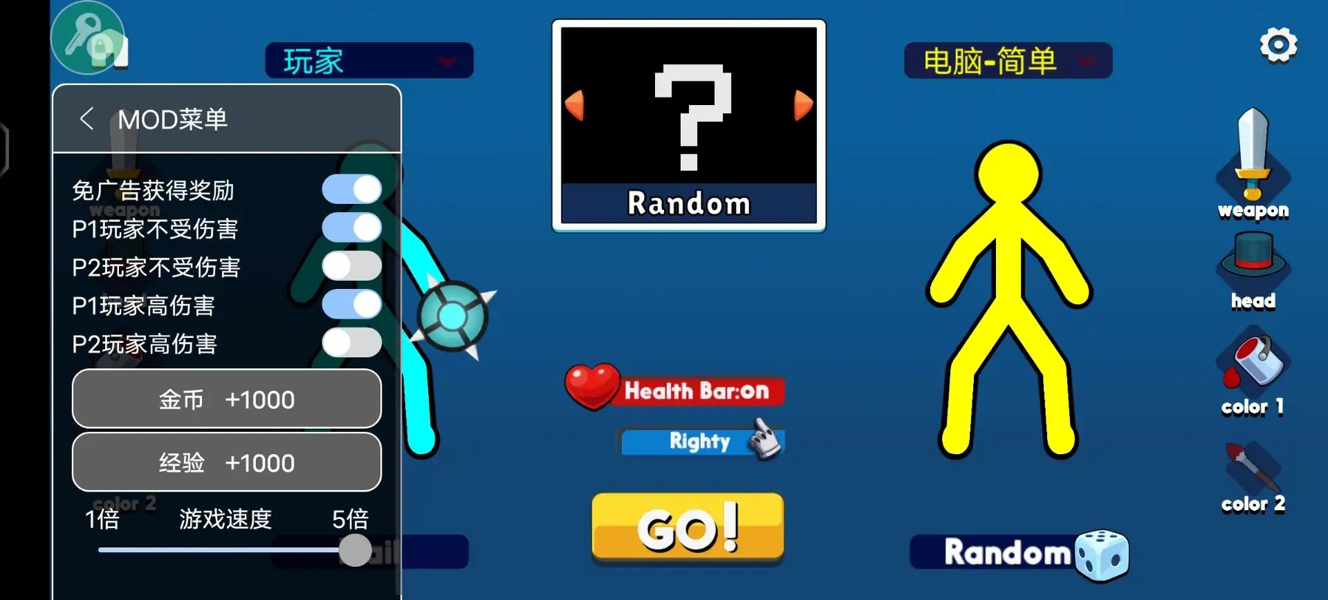 火柴人至高对决