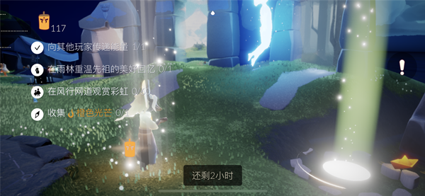 光遇在风行网道观赏彩虹任务攻略