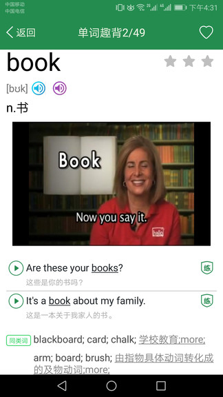 初中英语单词同步学app下载