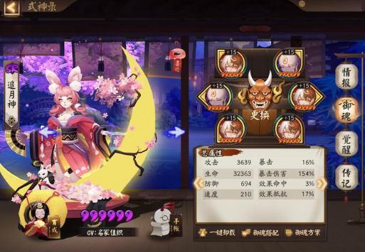 阴阳师超鬼王第二天阵容