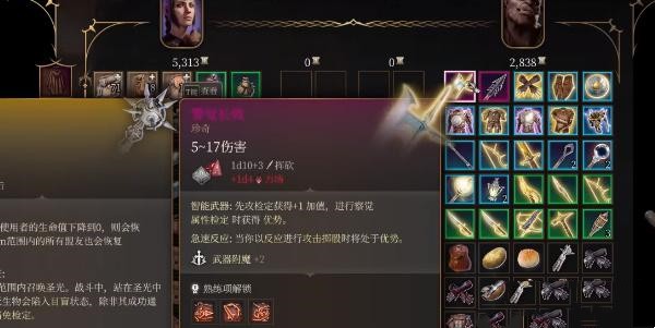 博德之门3警觉长戟获得步骤