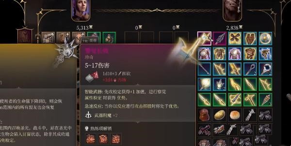 博德之门3警觉长戟获得步骤