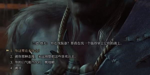 博德之门3警觉长戟获得步骤