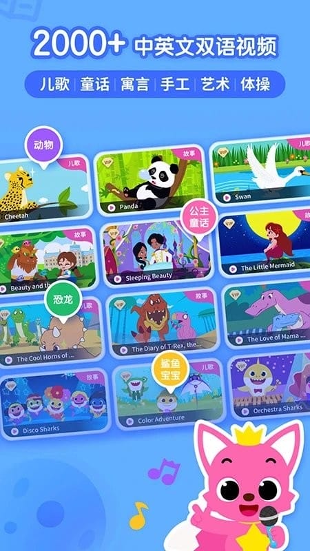 碰碰狐宝宝星球软件下载