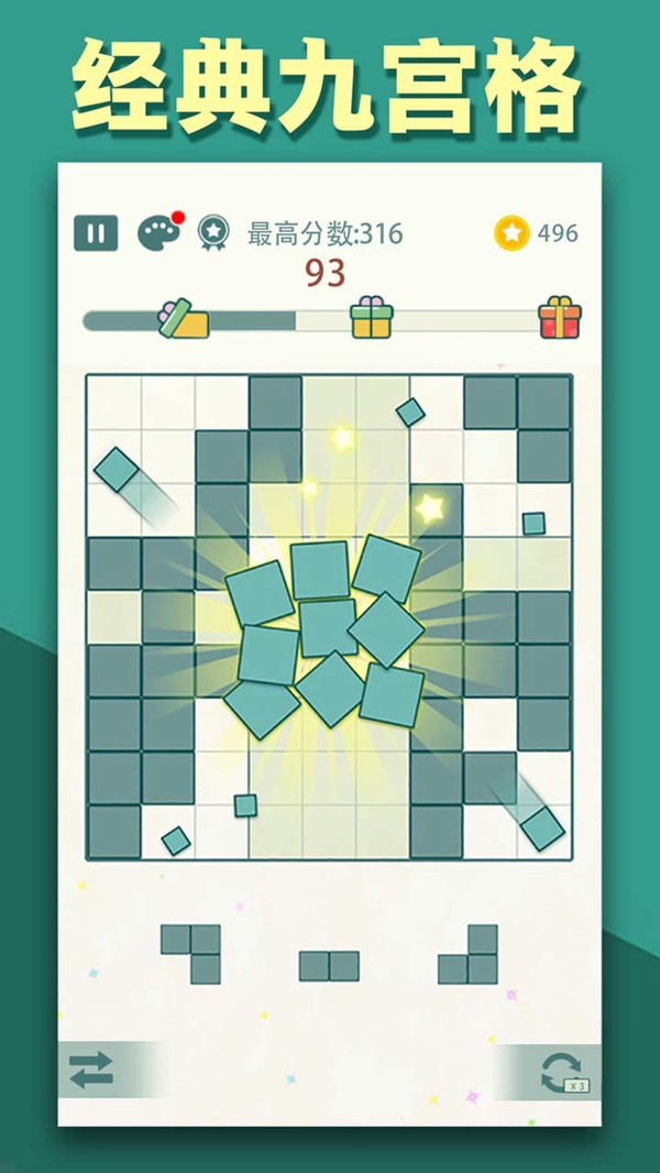 九宫格方块