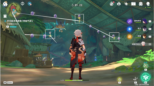 原神跨野寻踪第三天小心行人攻略