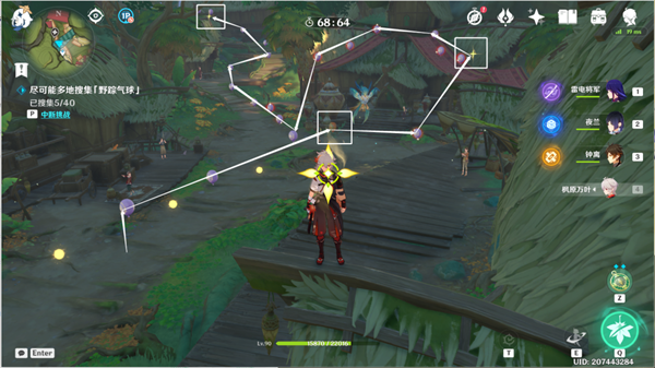 原神跨野寻踪第三天小心行人攻略