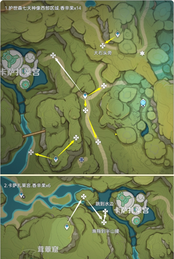 原神香辛果怎么获得2