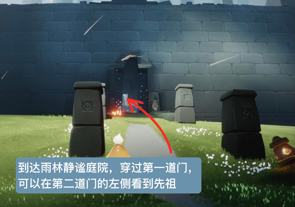 光遇发抖动作先祖位置介绍