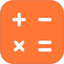 智能计算器2023最新安卓版