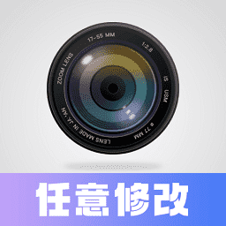 任意修改水印相机软件app