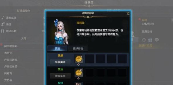 命运方舟快速提升好感度攻略