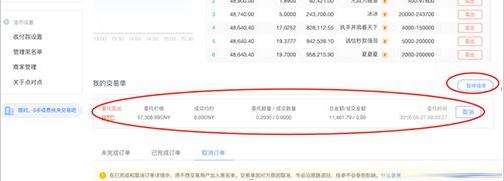 订单管理示意