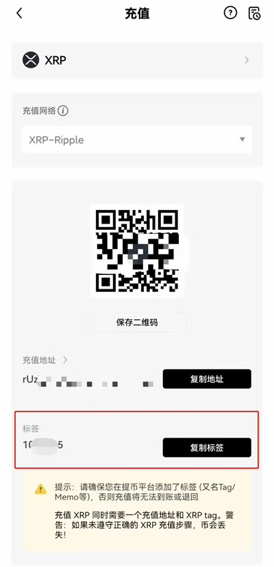 充值注意事项图示