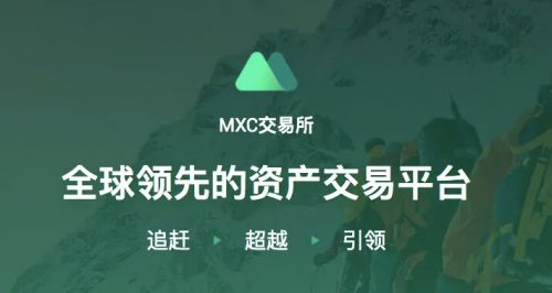 抹茶交易所平台示意