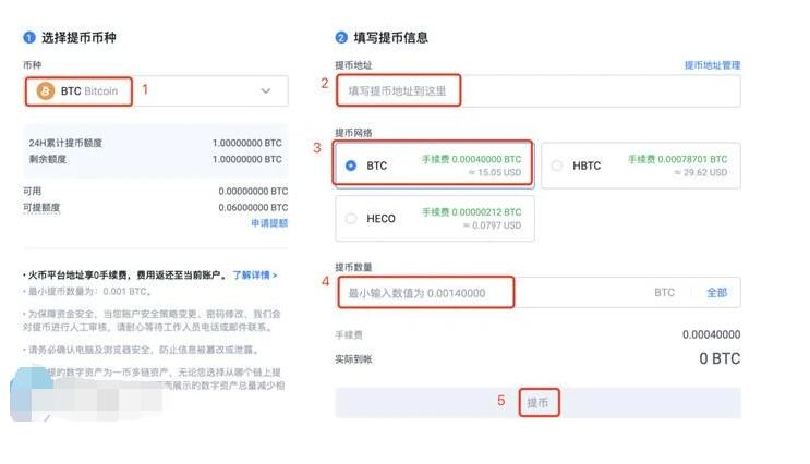 充值步骤三示意