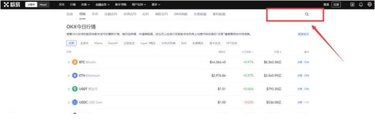步骤二:搜索DOGE