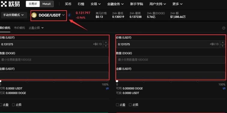 步骤四:买入或卖出操作