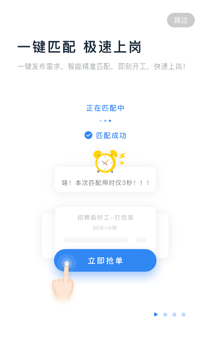 余时保app临时工版下载