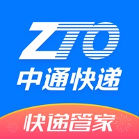 中通快递app下载最新版2026