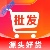 批发采购市场最新版本下载