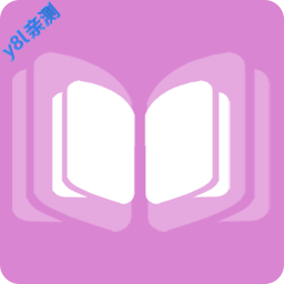 原耽小说阅读器官方版