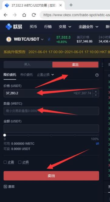 兑换USDT