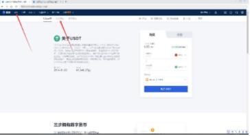 C2C交易入口