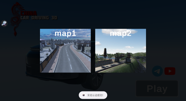 中国汽车驾驶3D