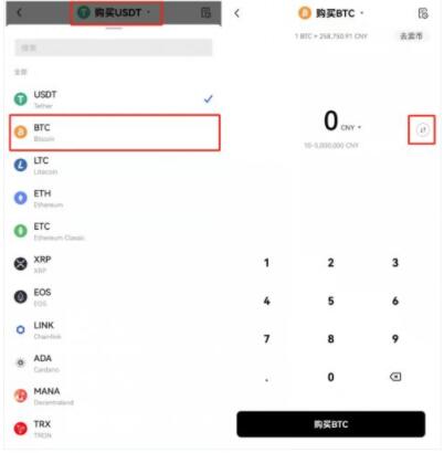 购买步骤一