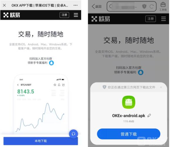 Android下载步骤示意