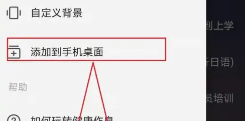 时光序怎么添加健康作息到手机桌面 时光序添加健康作息到手机桌面操作方法