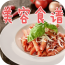 营养食谱下载安装2026版