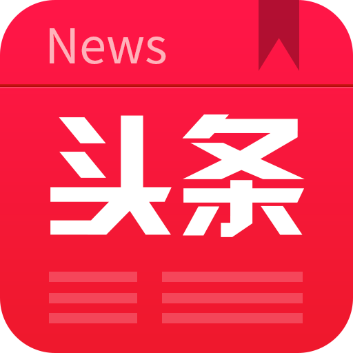 头条资讯app下载2023新版本安装