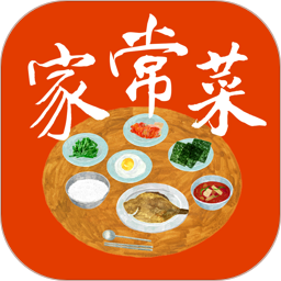 厨房家常菜菜谱ios版下载