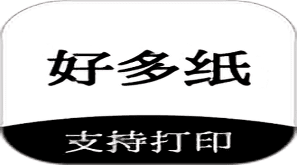好多纸官方版安卓版