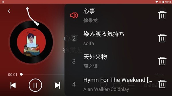 网易云车机版