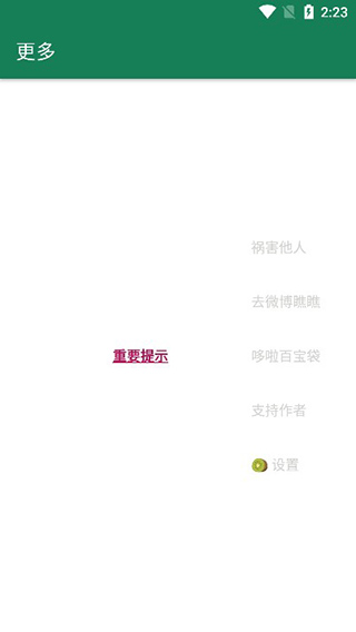 李跳跳2.2