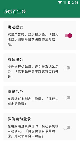 李跳跳2.2